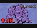 【実況】奇妙で、おもしろい。そして、せつない。RPG【MOTHER3】Part40