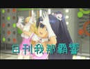 日刊 我那覇響 第2007号 「shiny smile」 【トリオ】
