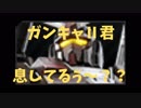【バトオペ2】ガンキャⅡ君、息してるぅ～？：Part157【ヘビーガンダム Lv1】
