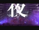 2018フェスでの夜の踊り子.fjr