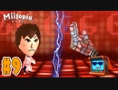 お金を稼ぐ手段はジャンケンってどうやねん『Miitopia(ミートピア)』を実況プレイpart9