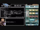 グラブル ユグドラシル・マグナ確定流し 縛りRTA 5:13:27 Part3