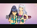 日刊ひびたか第1597号 「星彩ステッパー」