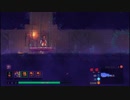 【実況】DEAD CELLS_第４回　1/7