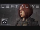 [LEFT ALIVE]Chapter:02(後編)生き延びた、と思いたいレフトアライヴの実況プレイ配信（西森オペック）