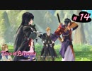 【Tales of Berseria】行方不明の学者を見つけました。【ゲーム実況】Part 14