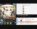 【グラブル】イベントボスＨＥＬＬを倒そうとして笑い袋になった放送主