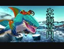 【MHXX】双剣狩猟日記 上位5対目【ゆっくり実況】