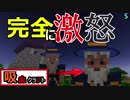【ゆっくり実況】吸血クラフト♯5【Minecraft】