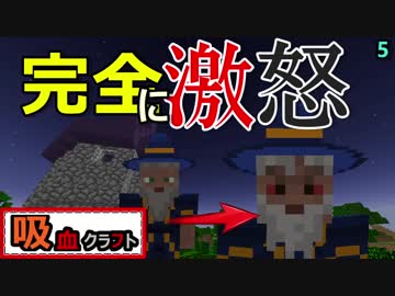 【ゆっくり実況】吸血クラフト♯5【Minecraft】