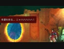 【実況】DEAD CELLS_第４回　2/7