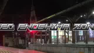 RED ENOSHIMA ZONE