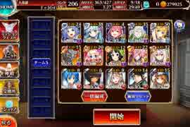 【第19回No.1ガバ王子決定戦】轟きし巨兵の地響き【リベンジ】