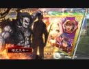 【三国志大戦】漢董卓の現状17【いざ14州】