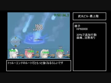 討魔の乙女　Any%RTA53:27　Part2