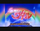 「超魔神英雄伝ワタル」 OP「ひとつのハートで」を歌ってみた