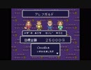 いただきストリート2　ネオンサインはバラ色にを黙々と実況プレイpart19