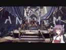 【ANTHEM】茜ときりたんのANTHEM パート2【VOICEROID実況】