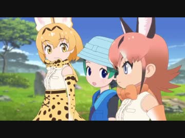 【けもフレ２MAD】ぼくのフレンド