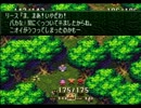 【聖剣伝説3実況プレイ】 マナえもん かた瀬と 敵の盗賊 part10 【涼夏亭れげ部】