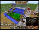 【Minecraft】水流回収式農民ワンオペ農奴タワー