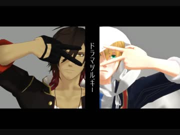 【MMD刀剣乱舞】ドラマツルギー【山姥切・大倶利伽羅】