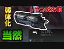 弱体化前ウィングマンの強さが良くわかる動画＋おまけ付き【Apex Legends】