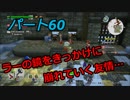 【ドラゴンクエストビルダーズ２】２の世界をよみがえらせる　Part６０