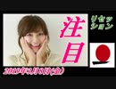 6-A 桜井誠、オレンジラジオ　リセッション　菜々子の独り言　2019年3月7日(木）