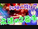 【スマブラSP】持ちキャラ探しの旅　永遠の二番手！　灯火の星part37 ルイージ編【ゆっくり実況】