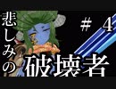 【Total War:WARHAMMER Ⅱ】悲しみの破壊者　＃４【夜のお兄ちゃん実況】