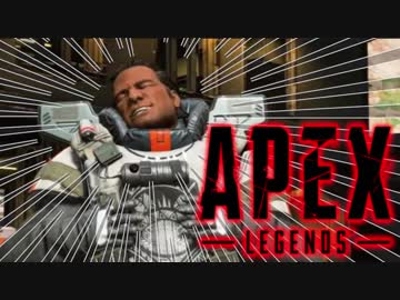 司令官と3人でApex Legends実況♯3！