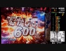 【テスト】【ﾊﾟﾁﾝｺ実機】CR彼岸島GG【0本目】