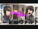【名前を取り戻すSLG】戦場のヴァルキュリア3E2【初見実況】part94