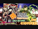 【#コンパス実況】永遠の初針者 #47【平和の卵】