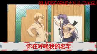 【MAD】CLANNAD 花澤香菜 - 恋愛サーキュレーション