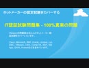 2019 70-742模擬試験 - 高い命中率 - 順調に合格｜ITshiken