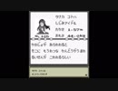 ホントウノワタシ GB風アレンジ