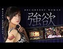 マリ嬢～第4夜～【マリ嬢、欲望が溢れだす…】