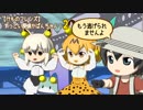 【けものフレンズ】すっごい探偵かばんちゃん！２…そして３へ