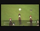 【ウイニングポスト8 2015】女馬主と早世馬の新世界【実況プレイ】342