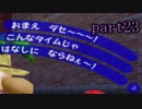 【実況】ヒゲとポンプとおかしな落書き part23【スーパーマリオサンシャイン】