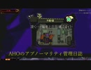 [Lobotomy Corporation] AHOのアブノーマリティ管理日誌　Day3 [ゆっくり実況]