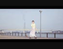 【なたん】翡翠のまち【踊ってみた】