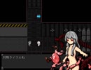 #11 あの地獄へ再び…『- 奈落2 -』を実況した