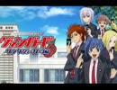 【カードファイト!! ヴァンガード  リンクジョーカー編 OP5】 無限∞REBIRTH Full