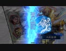 [三国志大戦]andaのＧ大戦３８ 遠慮神託翻意vs王者老師(１２州)