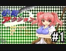 【小町でアクション】初実況したゲームに再挑戦！#1【実況】