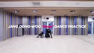 【K-POP】장동우(Jang DongWoo) - NEWS [Dance Practice]