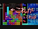 【実況】あのとき棒が入っていれば多分勝てたテトリス99　#12